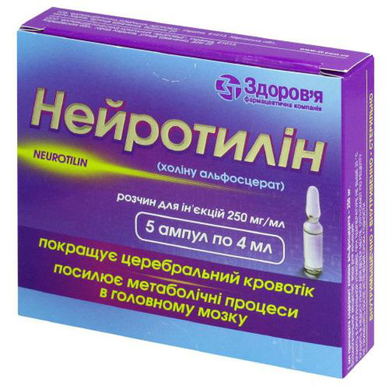 Нейротилин раствор 250 мг/мл 4 мл №5